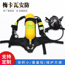 自给空气呼吸器消防5L/6L钢瓶矿业工业用正压式RHZKF-6/30空呼器