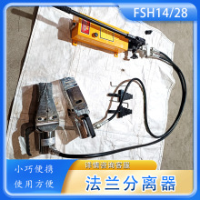 腾鑫液压法兰分离器28T法兰扩张器劈开器 管道夹缝外撑破拆工具