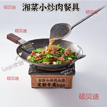 辣椒炒肉铁锅加热保温小炒肉锅费大厨特色湘菜餐具牛肉肥肠小干锅