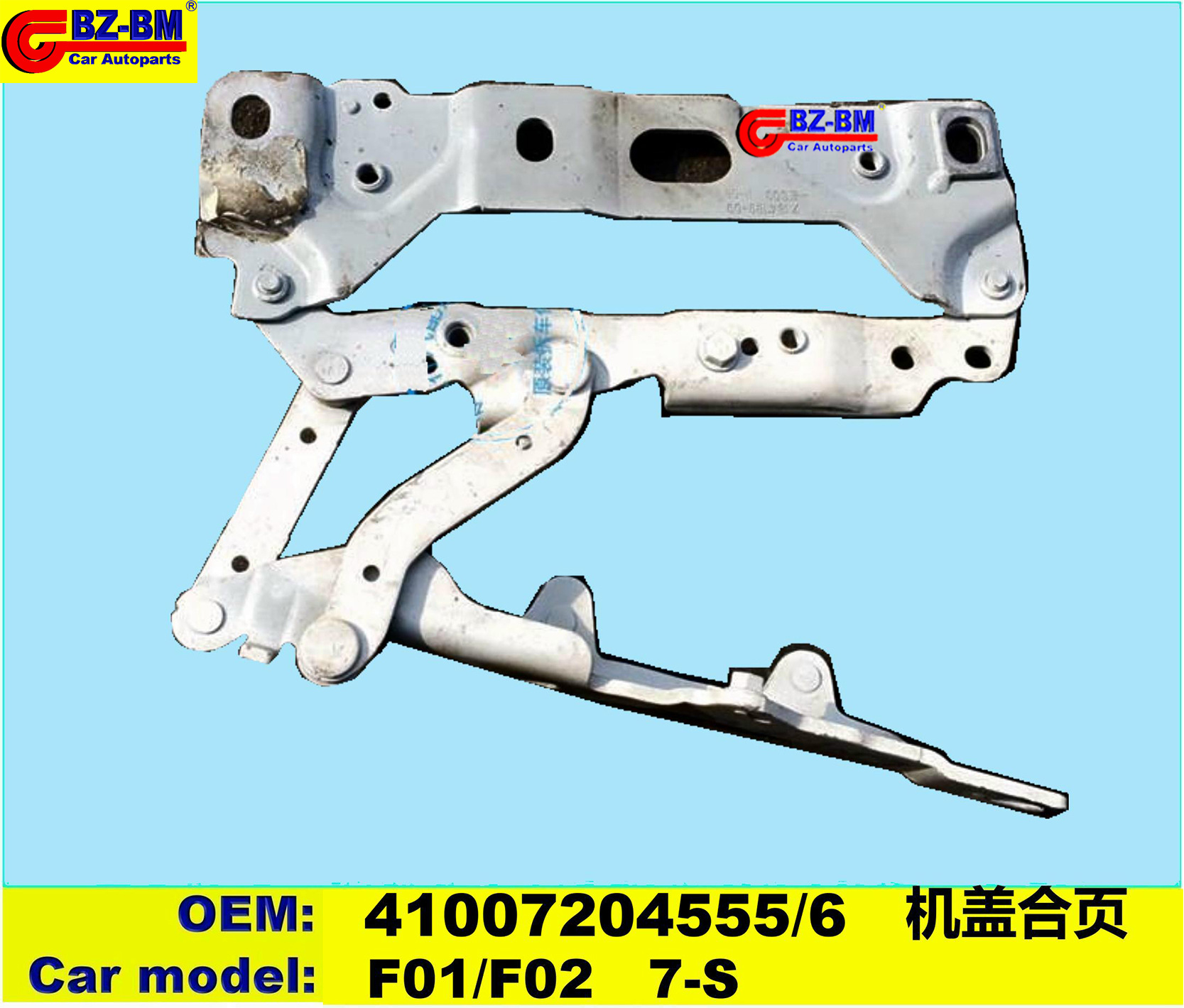 适用于宝马4系5系7系机盖铰链合页 头盖尾盖合页f30 41617286344