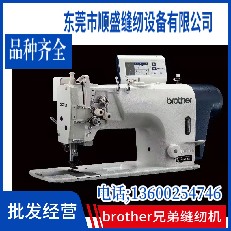 批发日本brother兄弟b8421b电脑双针平缝机 服装内衣厂工业缝纫机