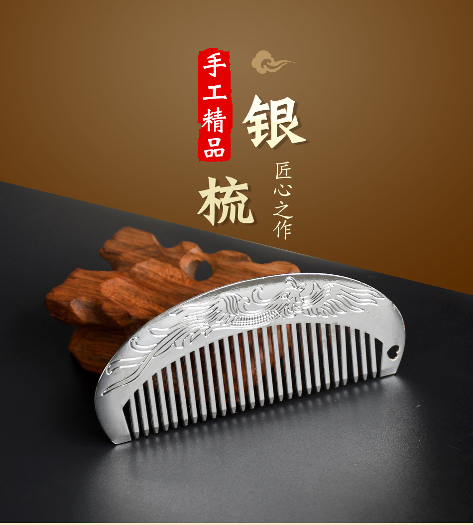 古风复古梳子发梳景点纪念品保健珠宝店礼品合金银色梳子龙凤百福