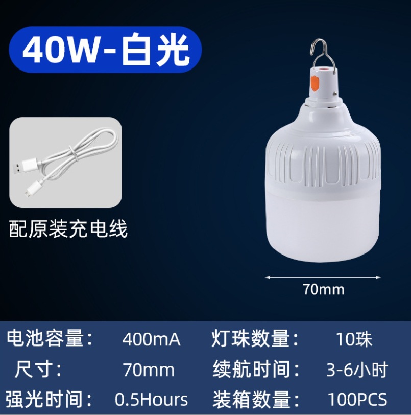 Led Rechargeable Gao Fushuai Bulb