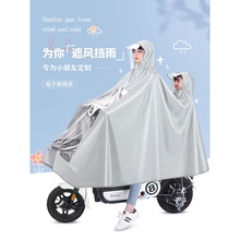 电瓶车雨衣带孩子暴雨电动车雨披母子2022新款接送大人小孩带专用