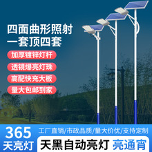 太阳能路灯农村6米大功率道路灯照明户外灯防水led太阳能灯厂家