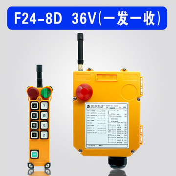 f24-8d/8s双速遥控器 起重机行车遥控器 工业无线遥控器