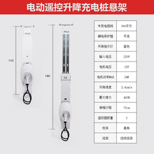 遥控伸缩电动升降汽车充电桩支架吊装立柱悬架加厚新能源通用顺丰