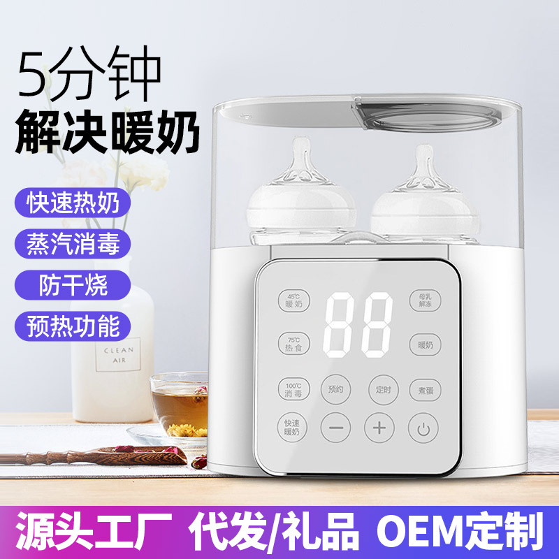 Milk Warmer Multi-Functional Milk Modulator Household Bubble Milk Machine Smart Portable Two-in-One Feeding Bottle Sterilizer Small