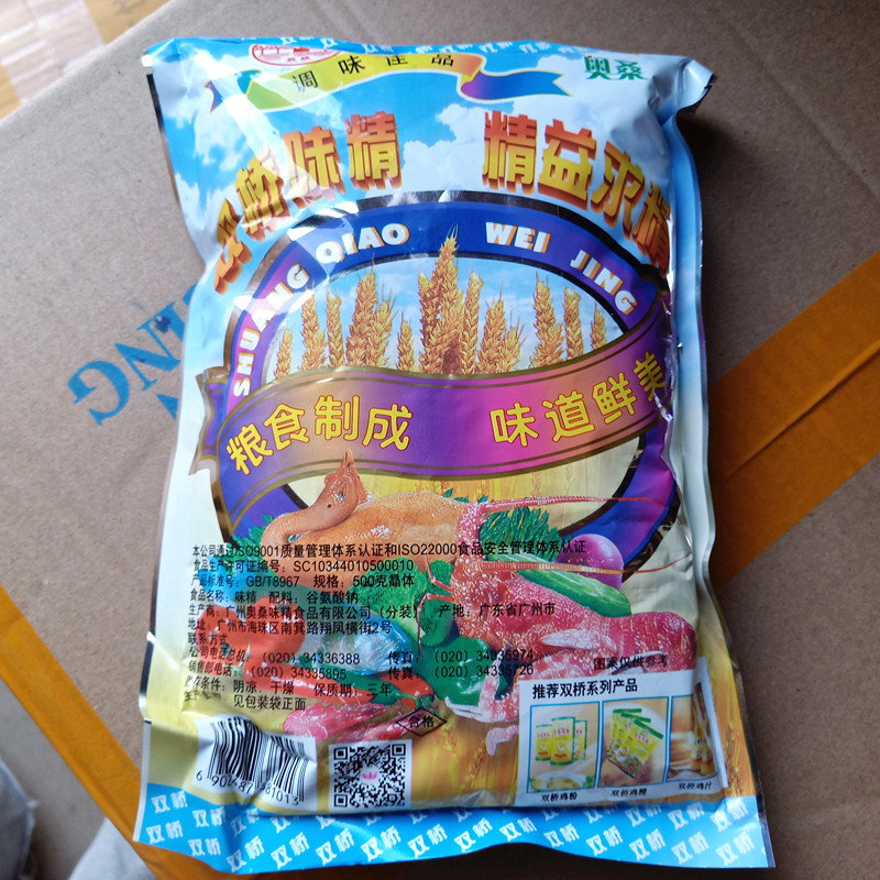 双桥味精晶体 粗粒500g袋无盐99%纯粮酿造纯味精粗体家用商用提鲜