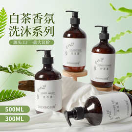 酒店一次性洗漱用品白茶香氛洗发沐浴露待客300ml500ml洗护套装