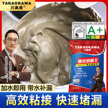 堵漏王漏水快干水泥砂浆胶防水补漏速干防漏剂卫生间填缝胶泥神器