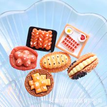 仿真食玩面包蛋糕diy手工饰品配件 奶油胶手机壳美容麻花树脂贴片