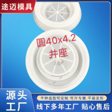 圆井盖配套模具 井盖直径70--6cm  混凝土圆井盖井座塑料模具供应