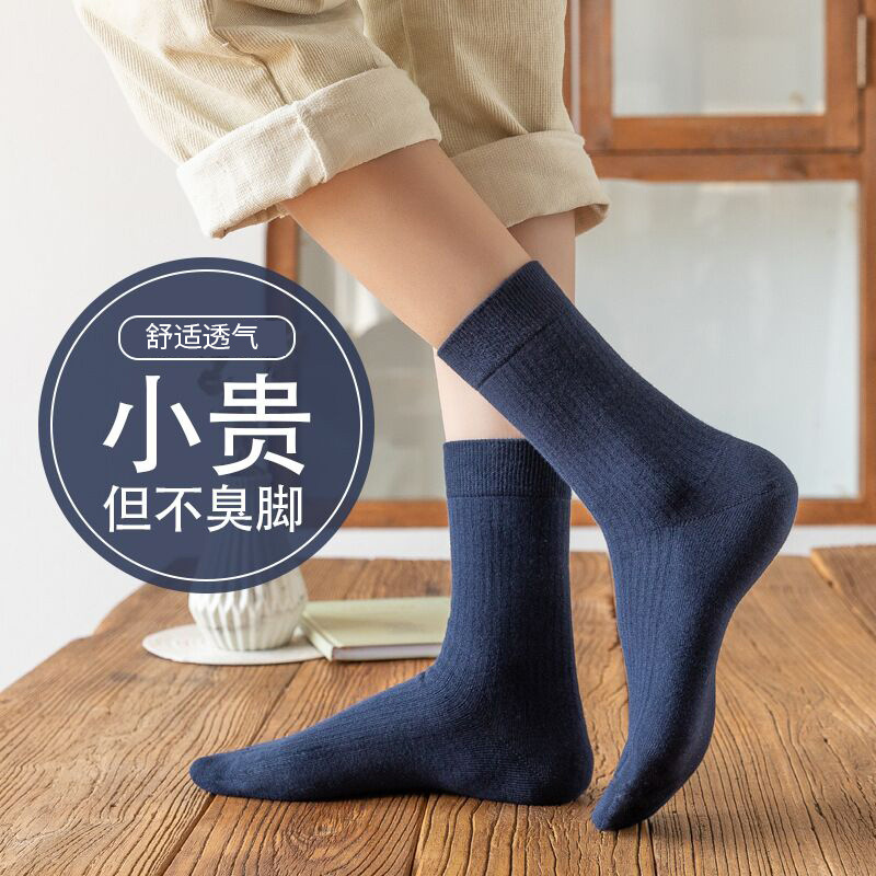 Double Needle Cotton Socks Mid-Calf Socks Men's Autumn and Winter New Pure Color Casual Breathable Business Socks Zhuji Factory Wholesale