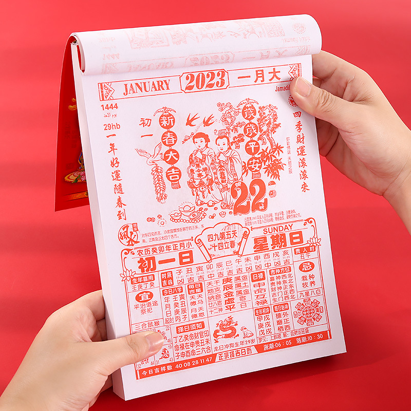 2023年日历黄历万年历ins风台历2022中考记事本365天一日一页手撕