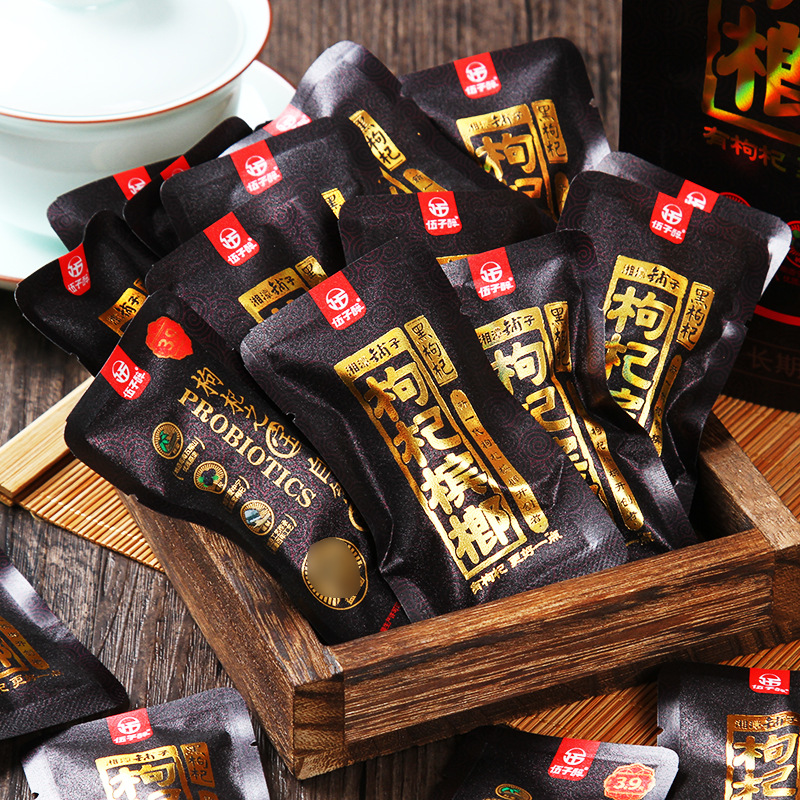 湖南特产伍子醉槟榔湘潭铺子槟榔50元黑色枸杞槟榔袋装枸杞槟榔