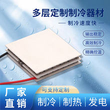 大温差双层制冷片TEC2-25410致冷结冰高冰胆产冷量足仪用