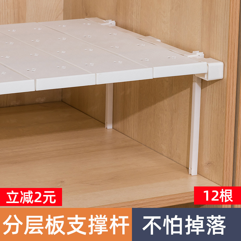 支撑杆衣柜分层隔板隔层支撑架固定器承重层板承重支架托架配件