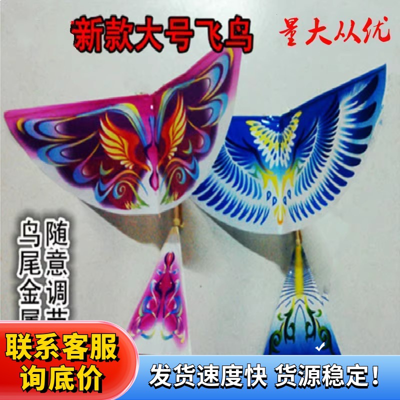 抖音同款大号鲁班飞鸟橡皮筋奇特动力飞鸟会飞的鸟扑翼鸟户外玩具
