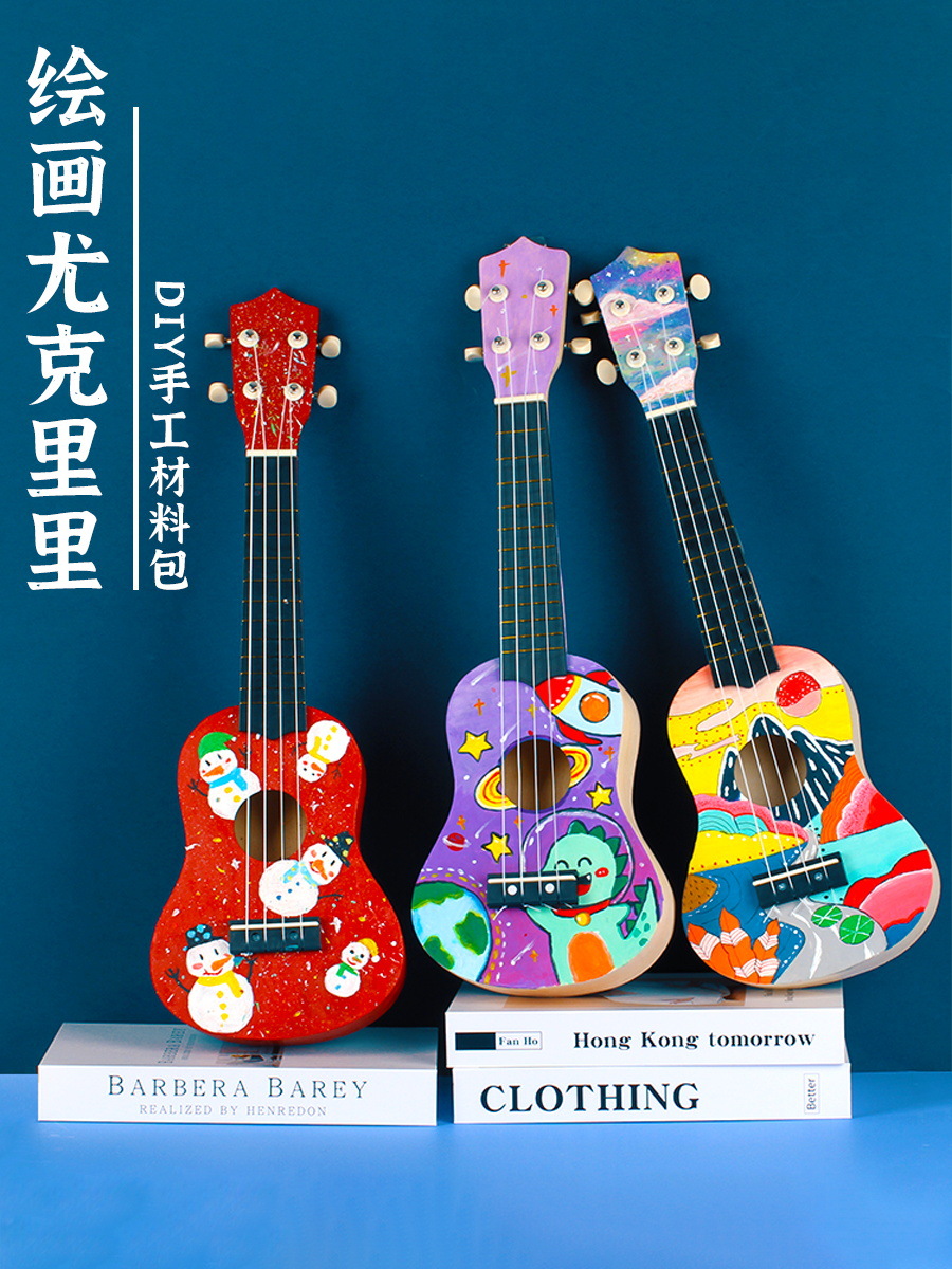 自制尤克里里diy涂鸦材料包彩绘礼物儿童手工制作组装木质幼儿园