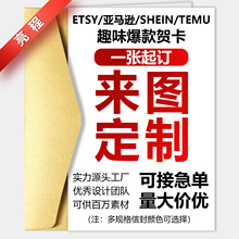 TEMU首单SHEIN测款亚马逊爆款跨境贺卡搞笑文字卡片代发货父亲节