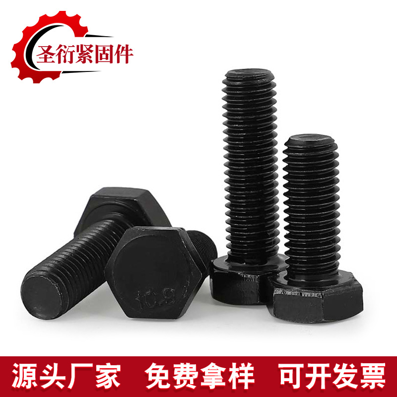 High Strength Hex Screw 8.8 Grade 10.9 Grade 12.9 Grade High Strength Bolt