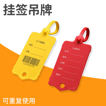 塑料吊牌挂签防水标签封条重复使用扎带彩色分类记号标牌扎带挂牌