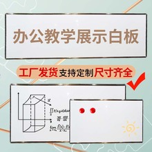 家用教学黑板办公培训写字板挂墙涂鸦板磁性留言板单面大尺寸白板