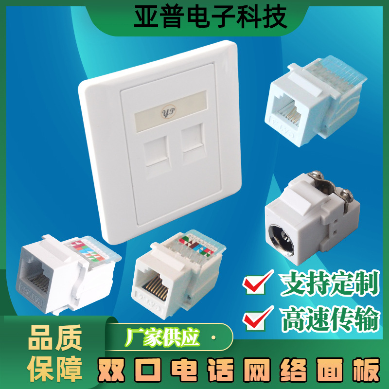 主营产品:地面插座;开关插座;网络模块;网络面板;弱电插座;机房布线