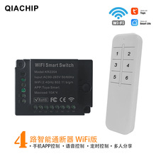 wifi涂鸦智能通断器4路TUYA手机APP定时无线遥控开关AC110V 220V