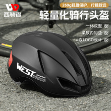 WEST BIKING自行车头盔一体成型休闲通勤山地公路自行车骑行头盔