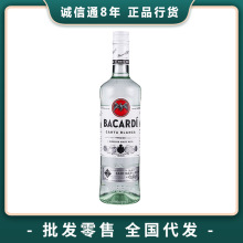 【代发批发】BACARDI百加得白朗姆酒750ml烘培莫吉托鸡尾酒用洋酒