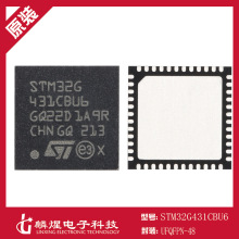 STM32G431CBU6 UFQFPN-48 ARM Cortex-M4 32位微控制器-MCU 原装