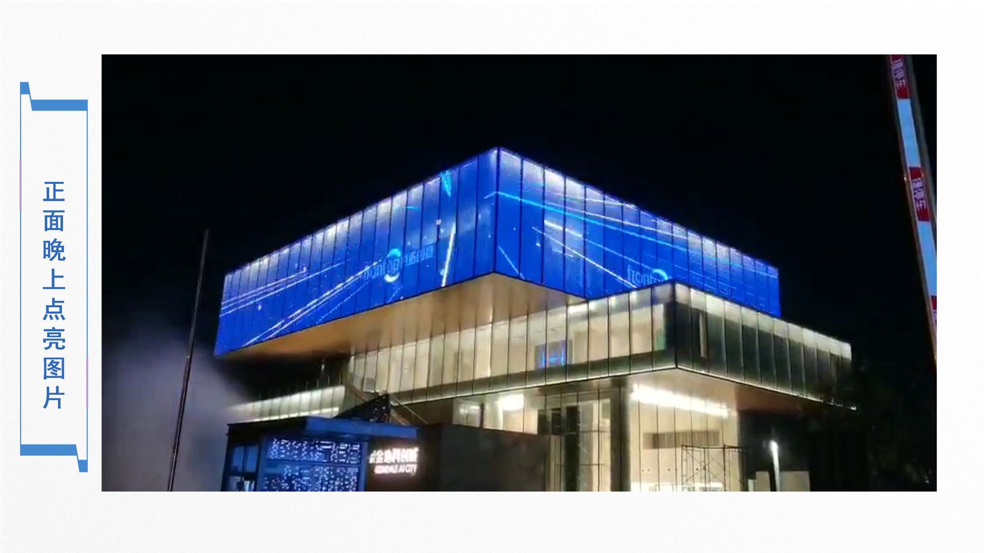 p16led贴膜屏 贴膜屏厂家 玻璃幕墙贴膜屏 异型定制led贴膜屏