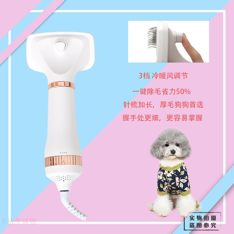 Dog Hair Dryer Pet Blowing Napping Blowing Combs Roller Raising Machine One Teddy Blowing Hair Comb Special One Wholesale