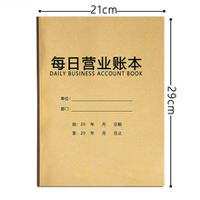 正彩每日营业账本现金日记账薄生意手账明细账收入支出流水记账本