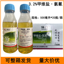 祥龙保打3.2%甲维盐氯氰菊酯甘蓝甜菜夜蛾农药杀虫剂500毫升