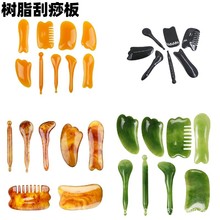 树脂刮板拨筋棒 蜜蜡面部身体美容板 按摩刮痧梳点穴棒 经络刮痧