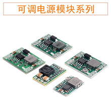 DC-DC可调降压模块 12V 24V 5V 3A电源模块 mini 小体积 航模电源