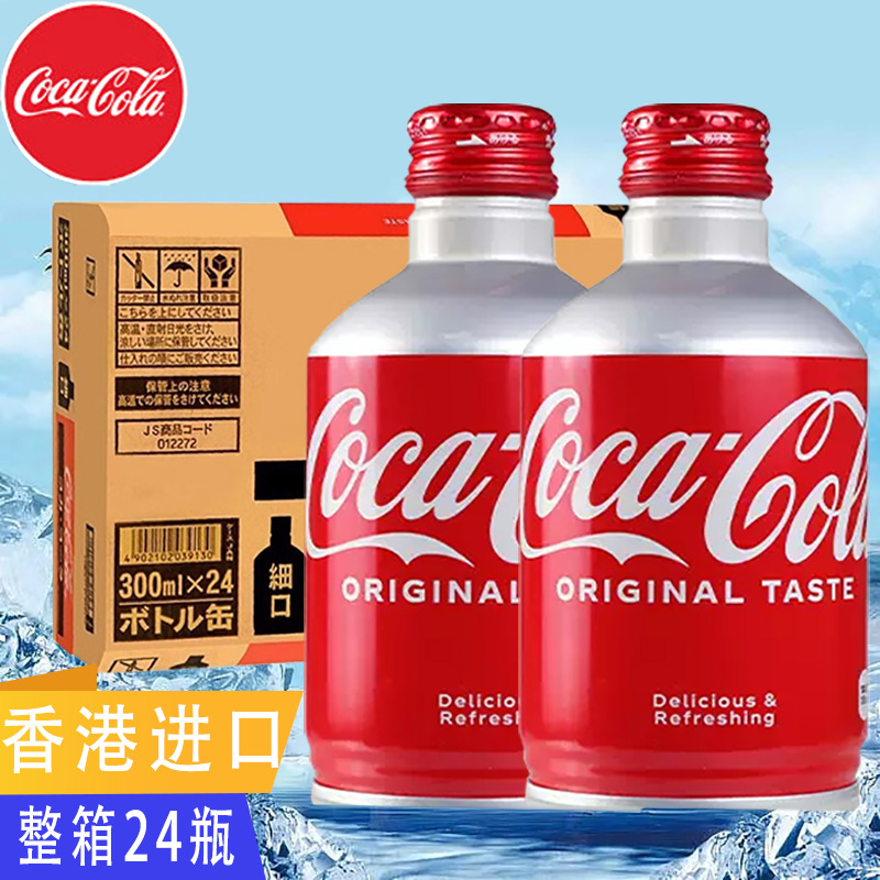 日本进口可口可乐子弹头可乐铝罐装碳酸饮料300ml*24瓶整箱批发