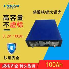 3.2V 100Ah大铝壳磷酸铁锂可充电式工厂制造全新A品电池安全足容