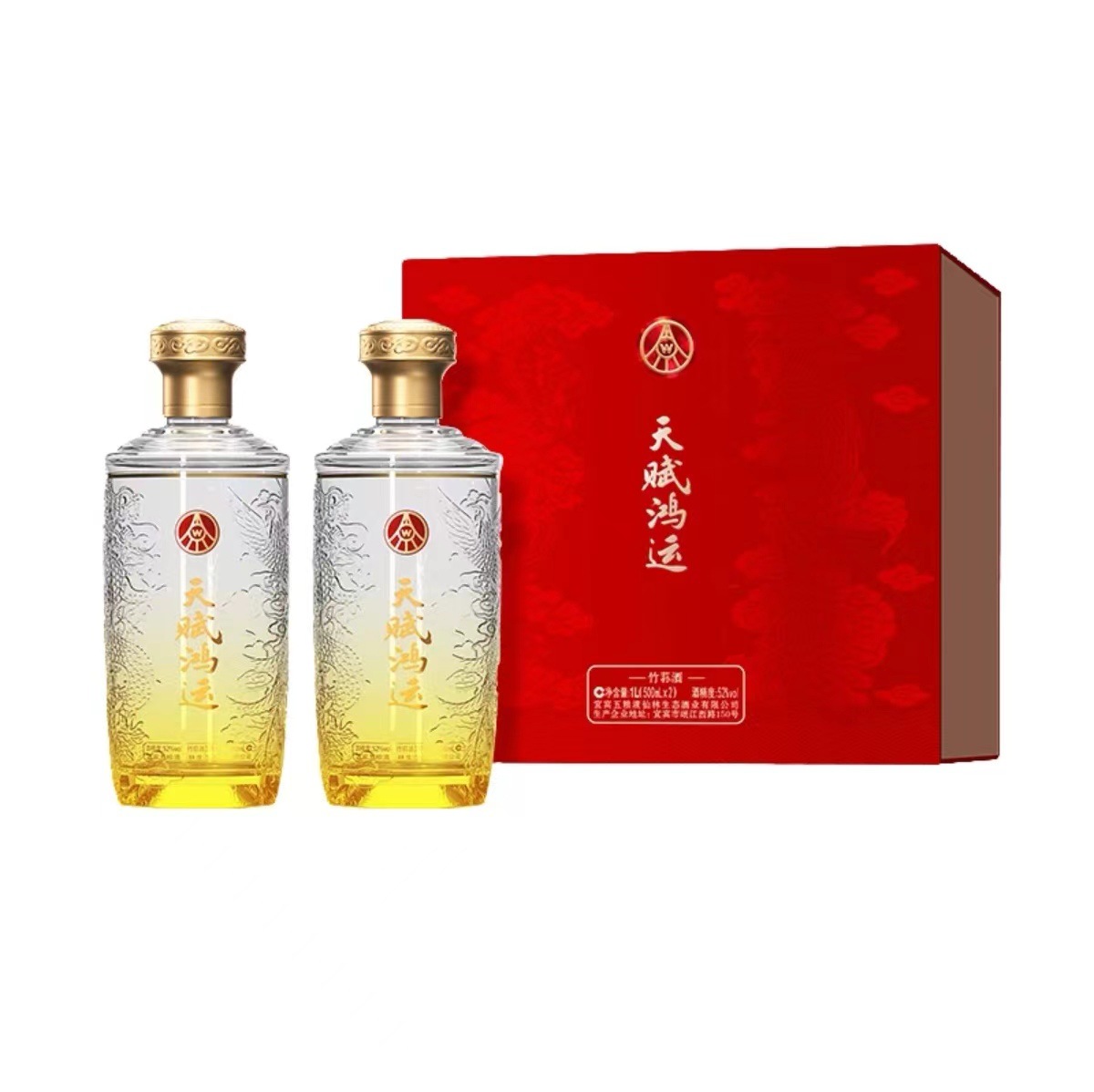 五粮系列天赋鸿运双支装52° 竹荪酒500ml瓶 一件代发 批发礼盒装