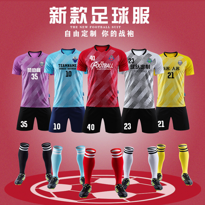 足球服套装男印制比赛队服儿童训练衣服足球运动服装夏季足球球衣