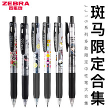 zebra斑马限定JJ15系列0.4/0.5mm卡通中性笔史努比蜡笔小新限量款