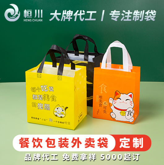 定制外卖保温袋奶茶咖啡古茗喜茶外卖打包袋加厚防水餐饮铝箔袋子