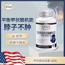 香港直邮Qivaro维生素B12富硒胶囊含硒200微克酪氨酸平衡甲状腺