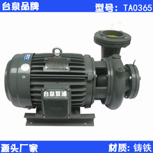 东元管道水泵厂家供销 台泉卧式同轴直联离心泵TA0365 3HP 口径65