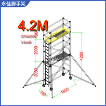 新款移动铝合金快装脚手架1至40米可选 全铝通架