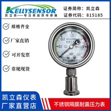 Y-100不锈钢耐震隔膜三色压力表径向轴向真空负压膜盒