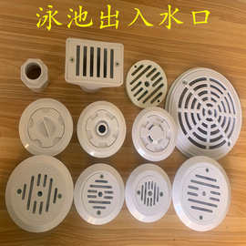 配件排水口鱼池排污口泳池水园水池养殖池排污口盖板出水口